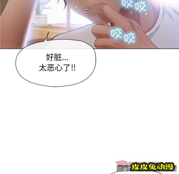 隔壁的她：第5话