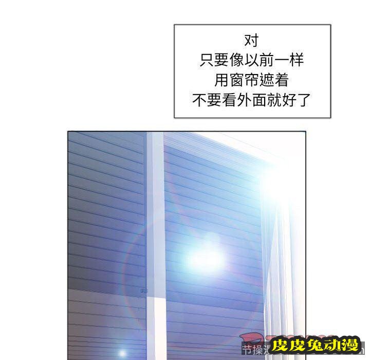 隔壁的她：第5话