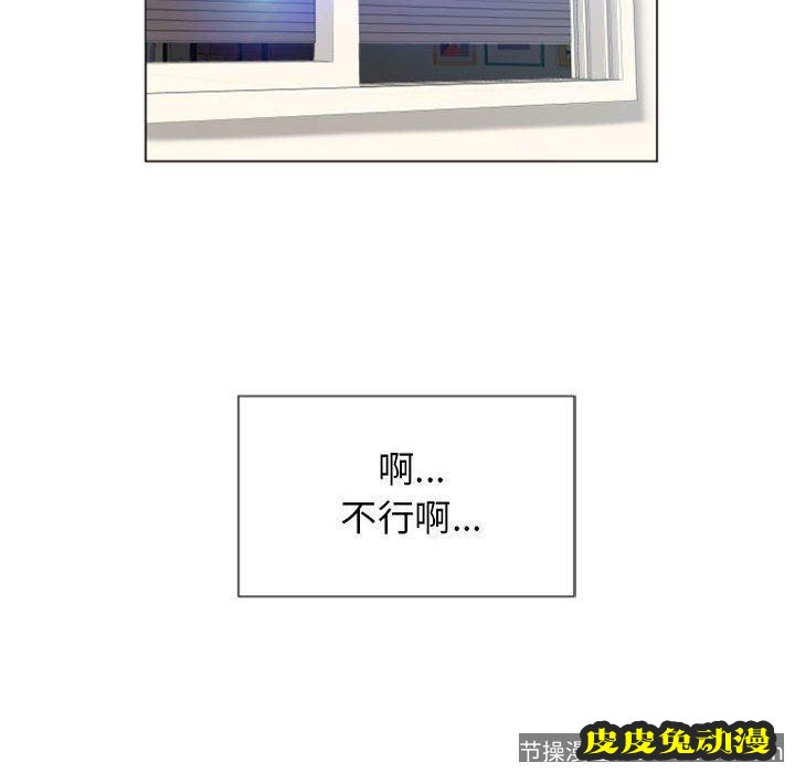 隔壁的她：第5话