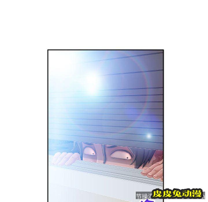 隔壁的她：第5话