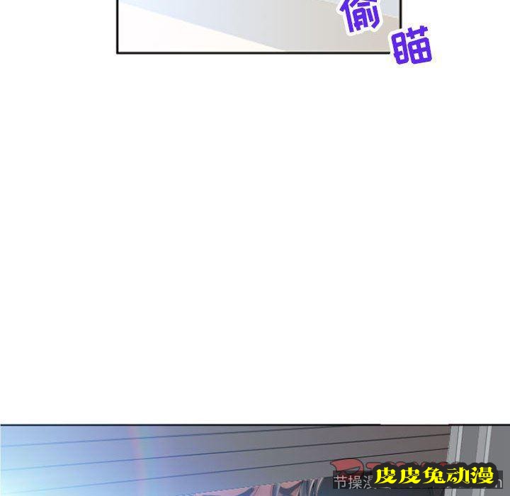 隔壁的她：第5话