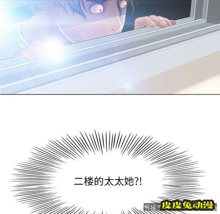 隔壁的她：第5话