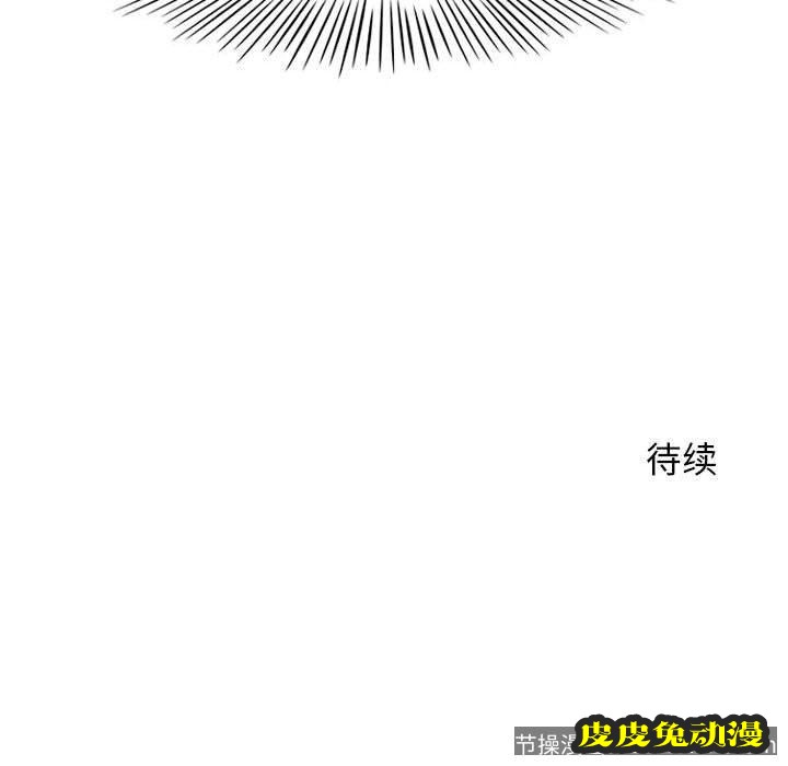 隔壁的她：第5话