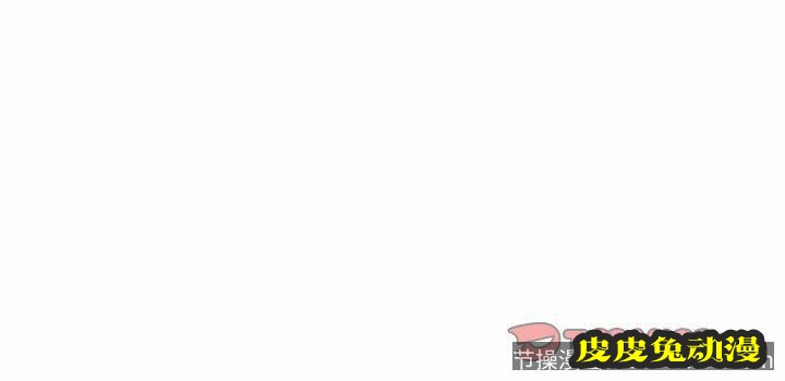 隔壁的她：第5话