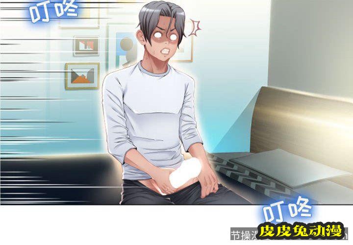 隔壁的她：第4话