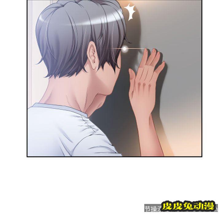 隔壁的她：第4话