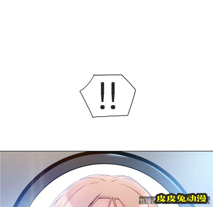 隔壁的她：第4话