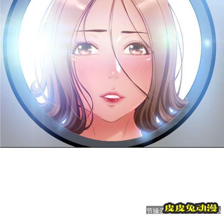 隔壁的她：第4话