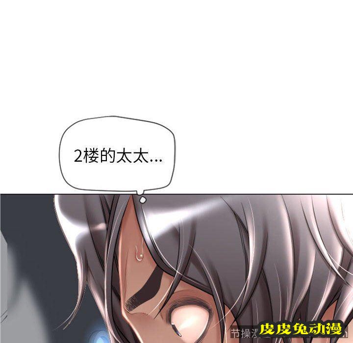 隔壁的她：第4话