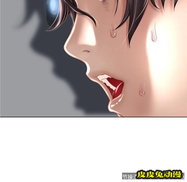 隔壁的她：第4话