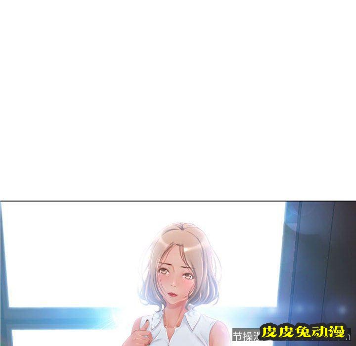 隔壁的她：第4话