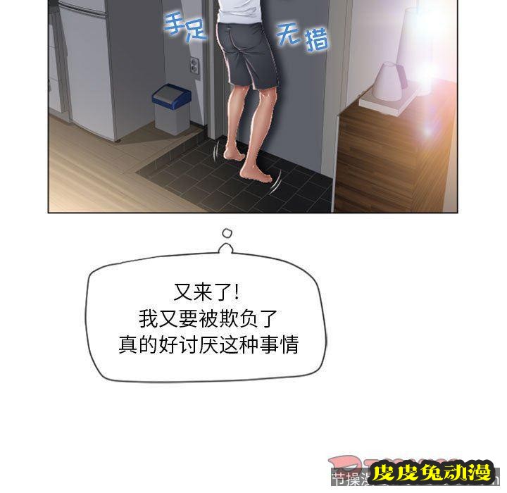 隔壁的她：第4话