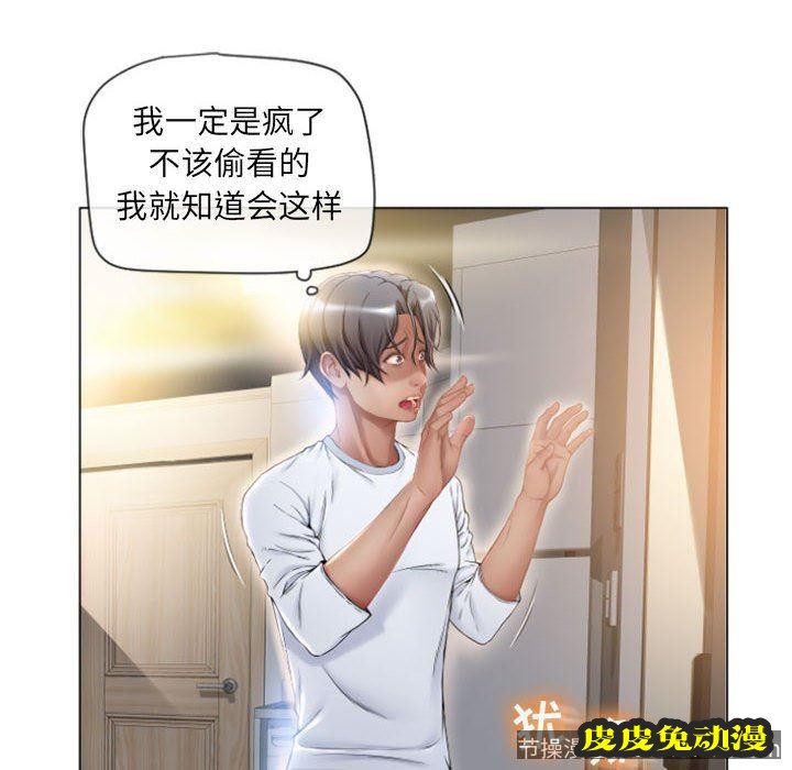 隔壁的她：第4话