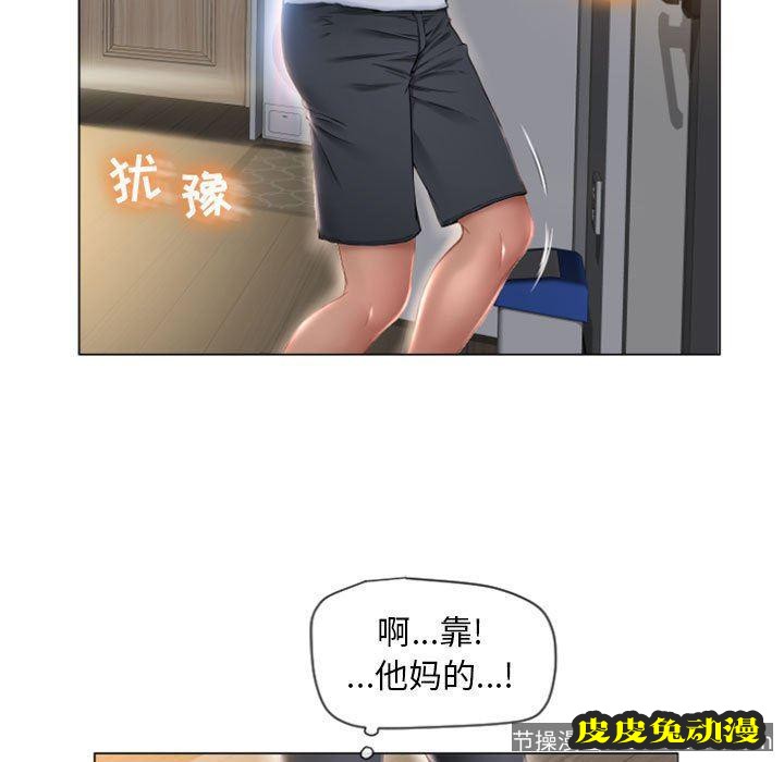 隔壁的她：第4话