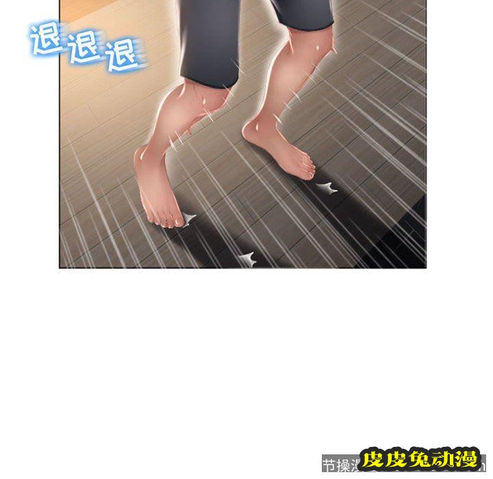 隔壁的她：第4话