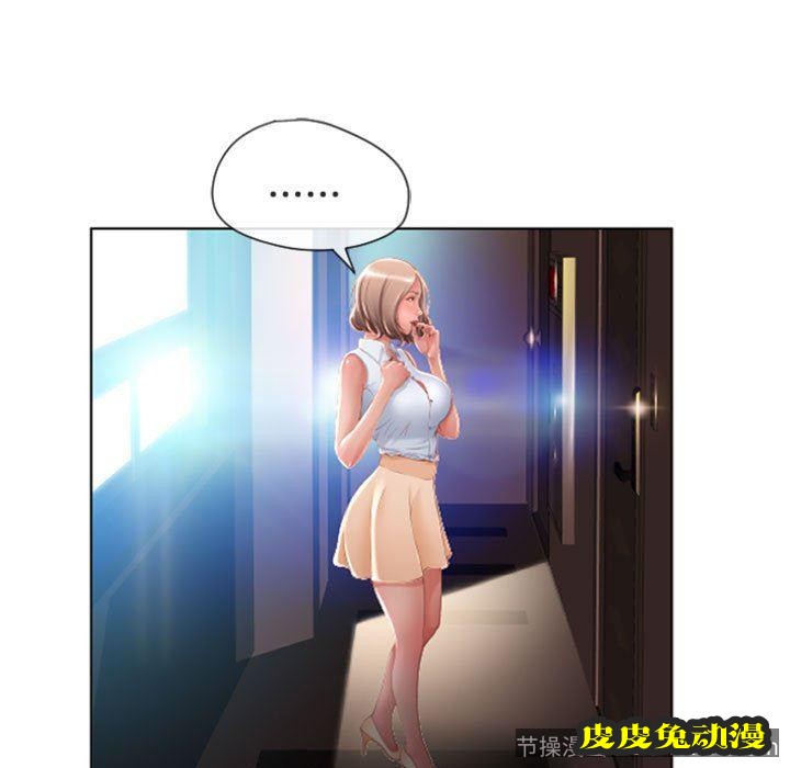 隔壁的她：第4话