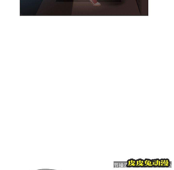 隔壁的她：第4话