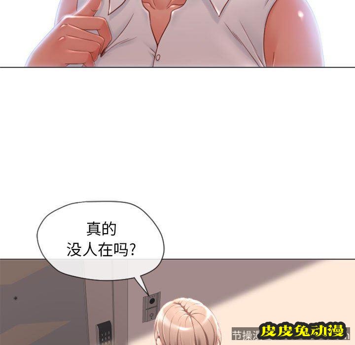 隔壁的她：第4话