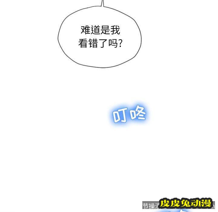 隔壁的她：第4话