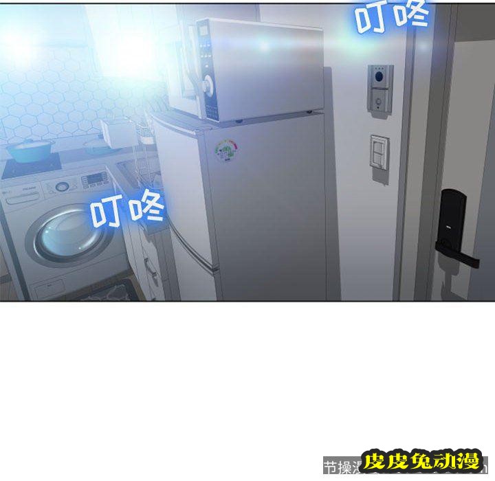 隔壁的她：第4话