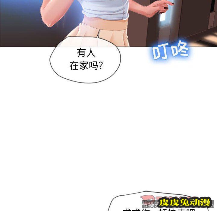 隔壁的她：第4话