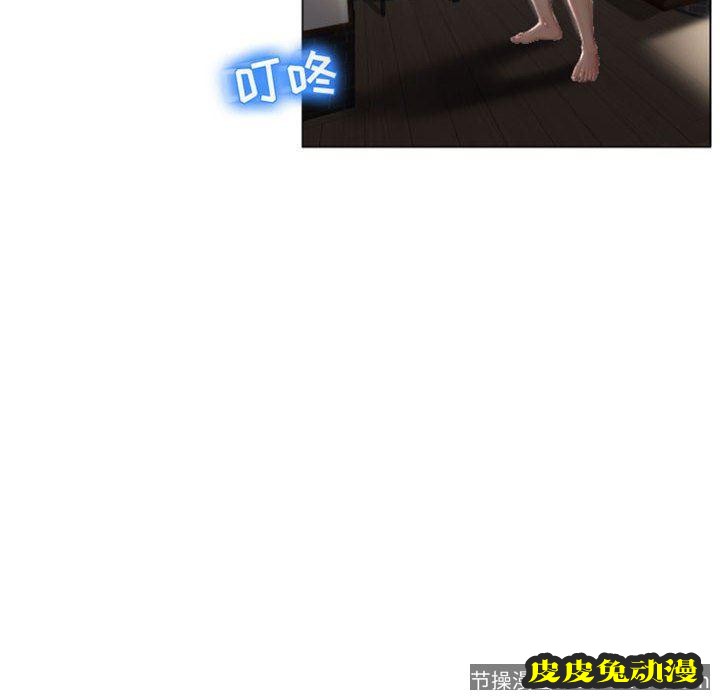 隔壁的她：第4话