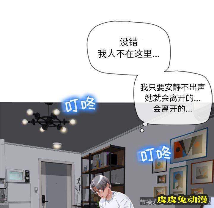 隔壁的她：第4话