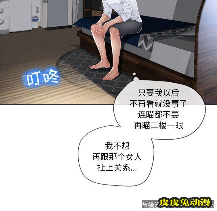 隔壁的她：第4话