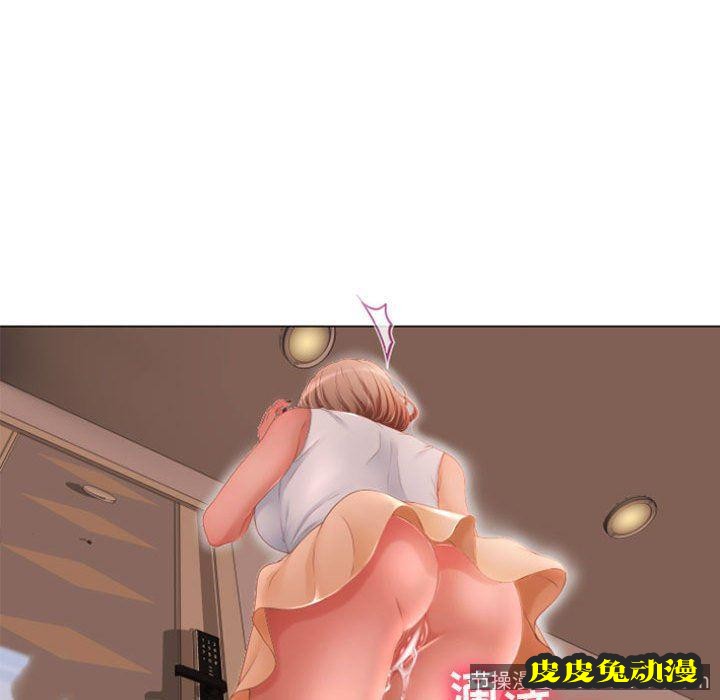 隔壁的她：第4话