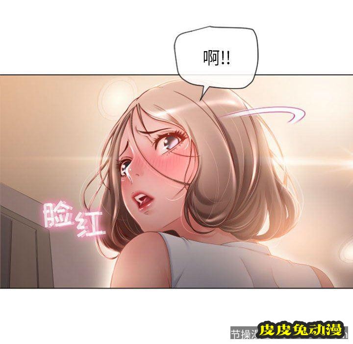 隔壁的她：第4话