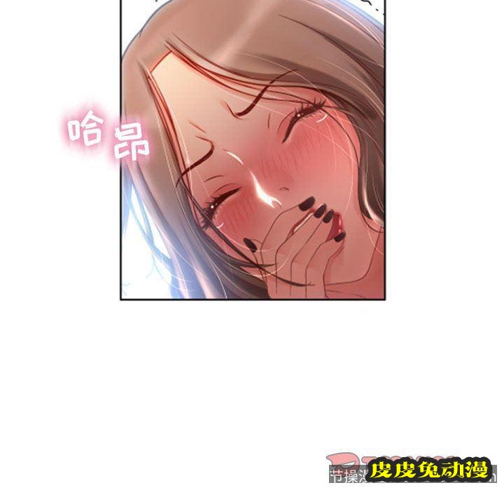 隔壁的她：第4话