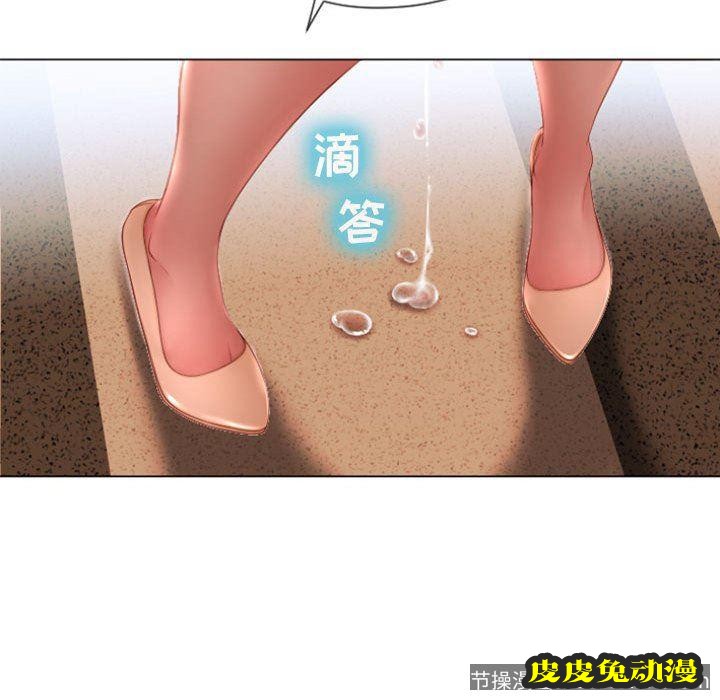 隔壁的她：第4话