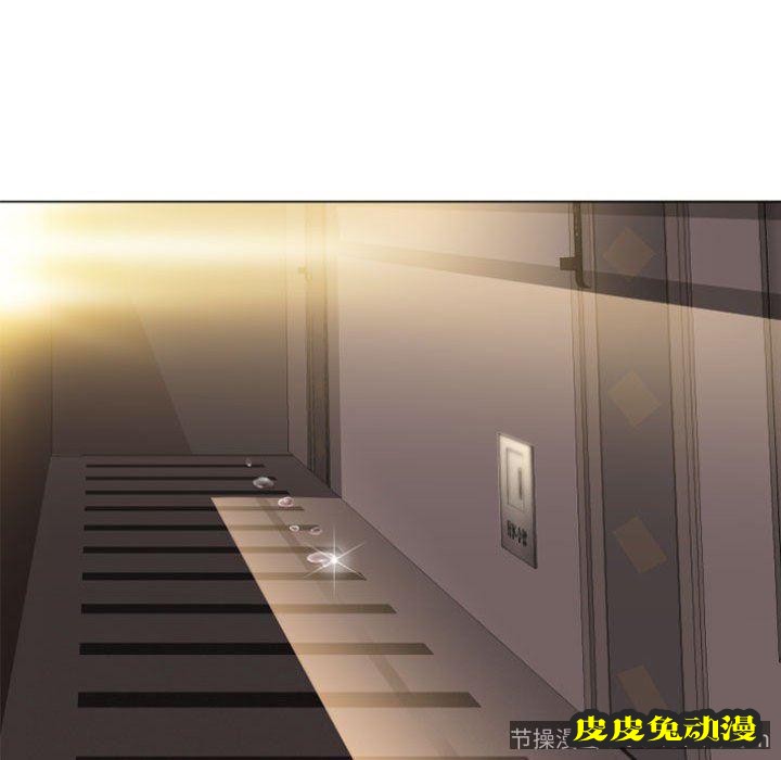 隔壁的她：第4话