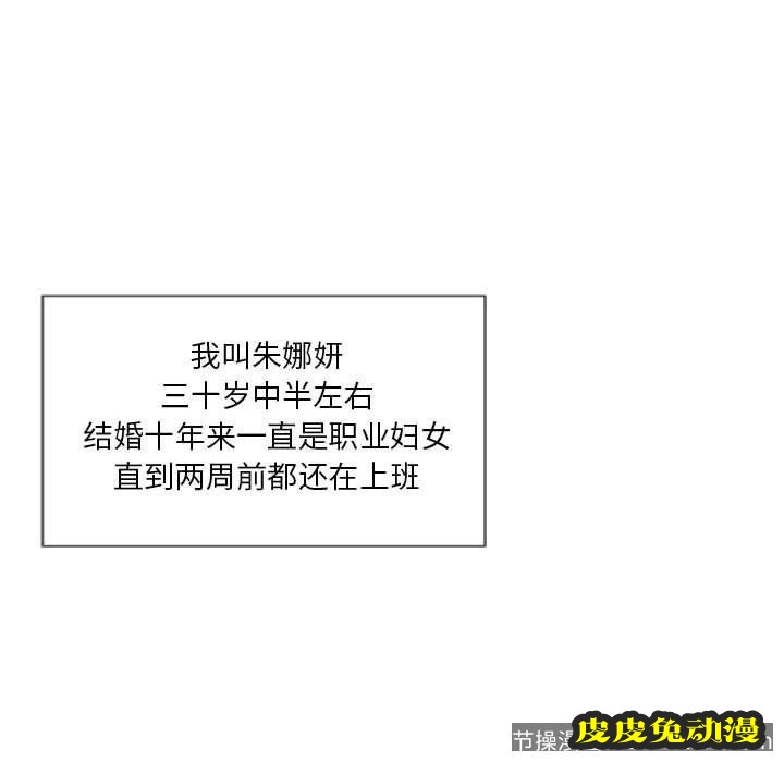 隔壁的她：第4话