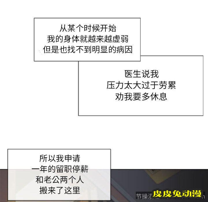 隔壁的她：第4话