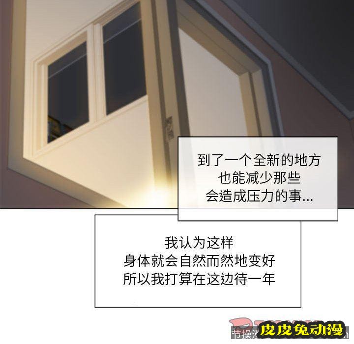 隔壁的她：第4话