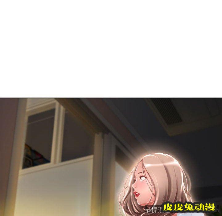 隔壁的她：第4话