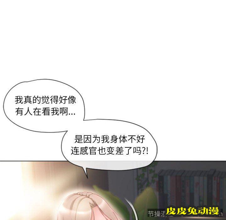 隔壁的她：第4话