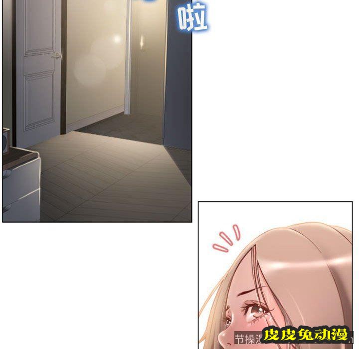 隔壁的她：第4话