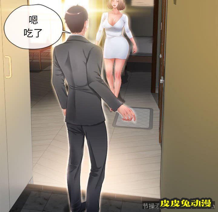 隔壁的她：第4话