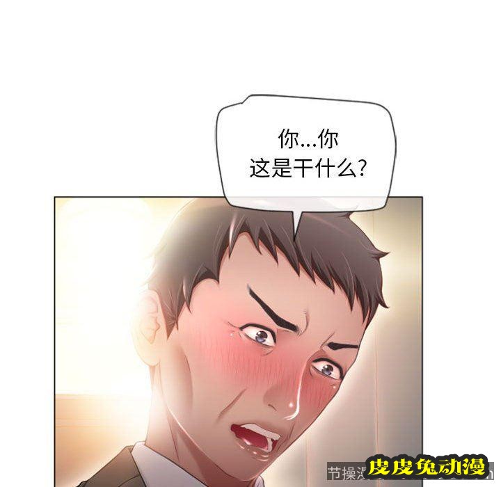 隔壁的她：第4话