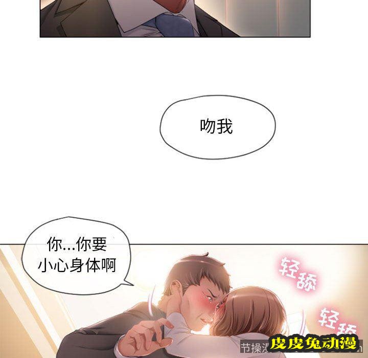 隔壁的她：第4话