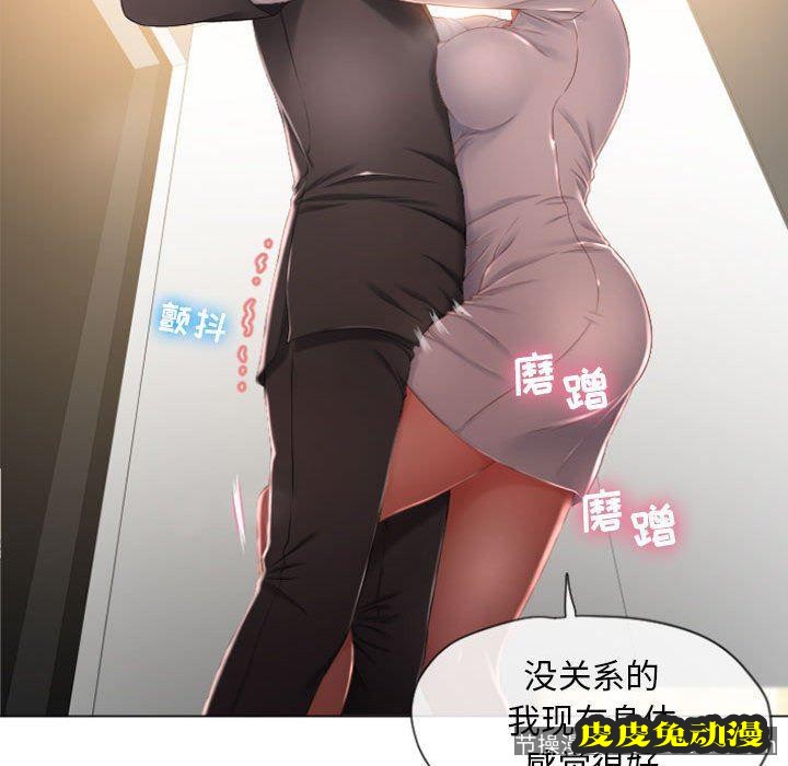 隔壁的她：第4话