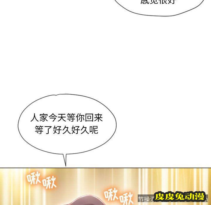 隔壁的她：第4话