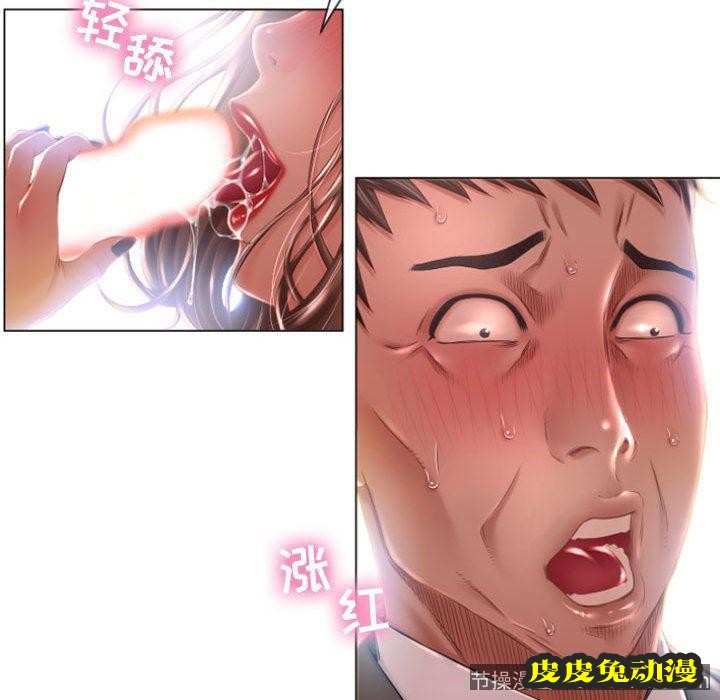 隔壁的她：第4话