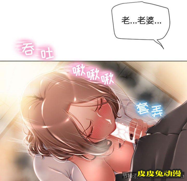 隔壁的她：第4话