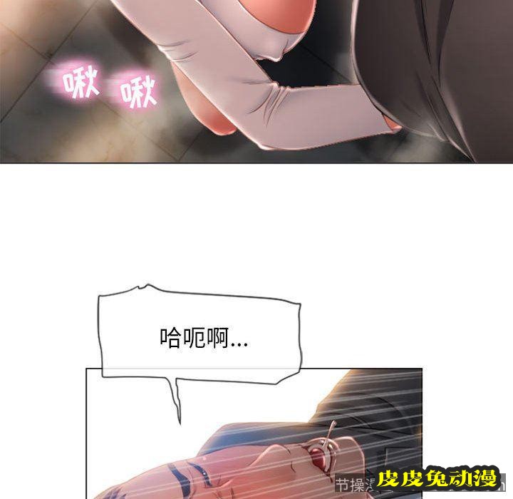 隔壁的她：第4话