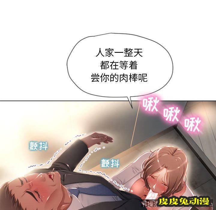 隔壁的她：第4话