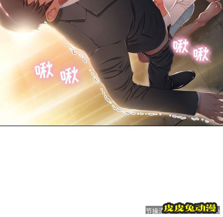 隔壁的她：第4话