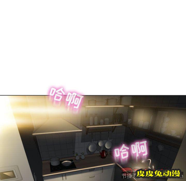 隔壁的她：第4话